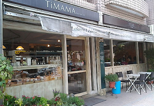 複合式料理---TIMAMA(台北)
