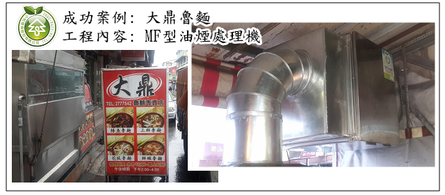 013大鼎魯麵.jpg