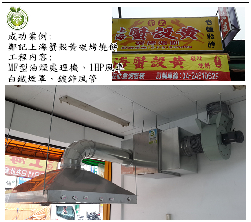 143蟹殼黃二店.jpg