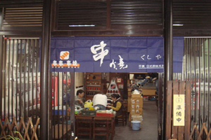 燒烤店--串串燒(台中)