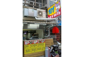 麵店-101海鮮河粉(台中)