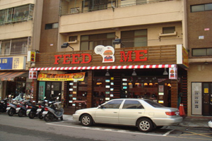 美式料理--FEED ME(台中)