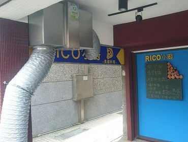 異國料理-RICO小廚(台北)