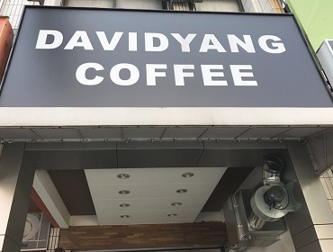 DAVIDYANG咖啡(台南)