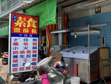 阿桂素食(嘉義)