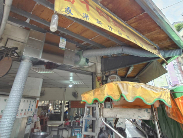 臭豆腐(新竹)