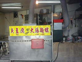 臭豆腐店-天母臭豆腐(台北)