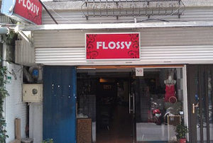 西餐--FLOSSY(台北)