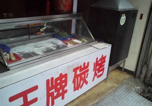 碳烤店-王牌(桃園)