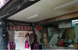 早餐店---永和豆漿(台北)