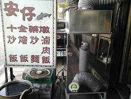 小吃店-安仔(桃園)