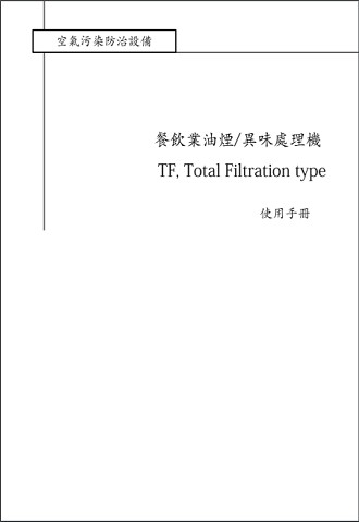 『TF型』使用手冊=>點我下載