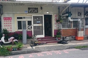 小吃店-好佳小吃(花蓮)