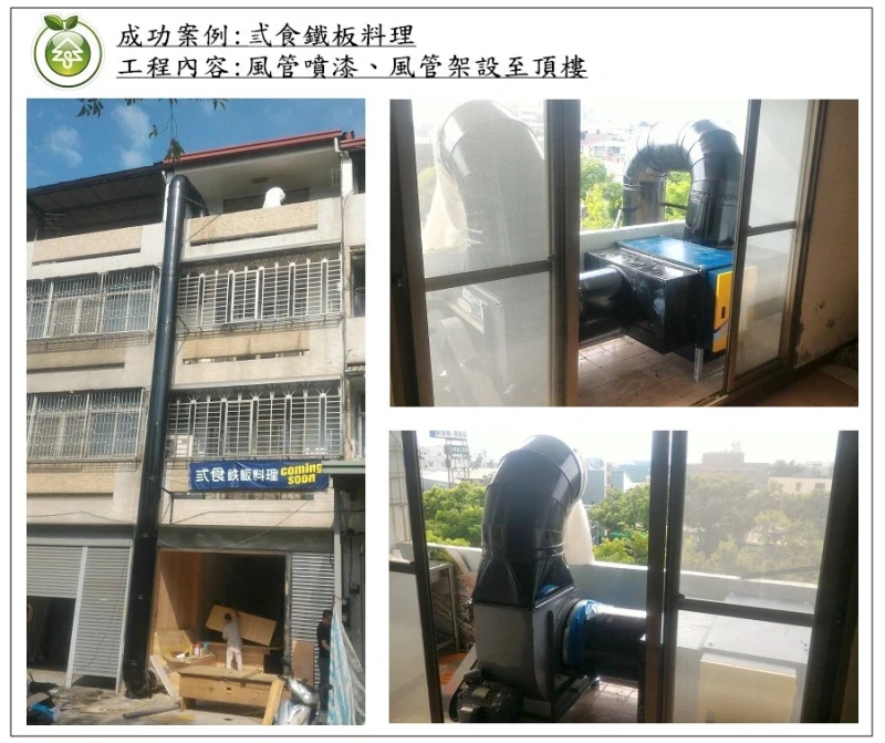 鐵板料理-弎食(南投)