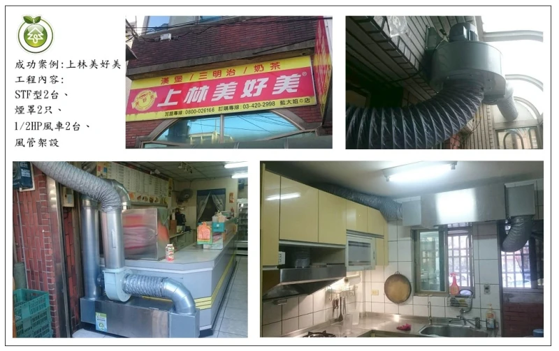 上林美好美(桃園)