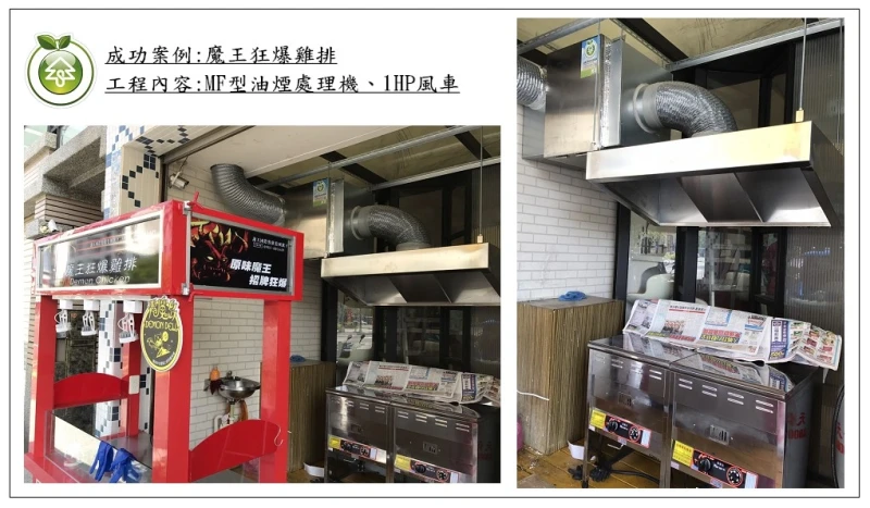 魔王狂爆雞排(高雄)