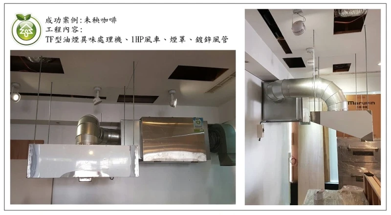 未秧咖啡(桃園)
