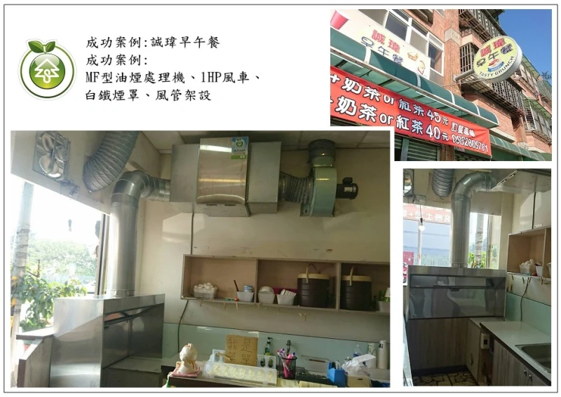 誠瑋早午餐(桃園)