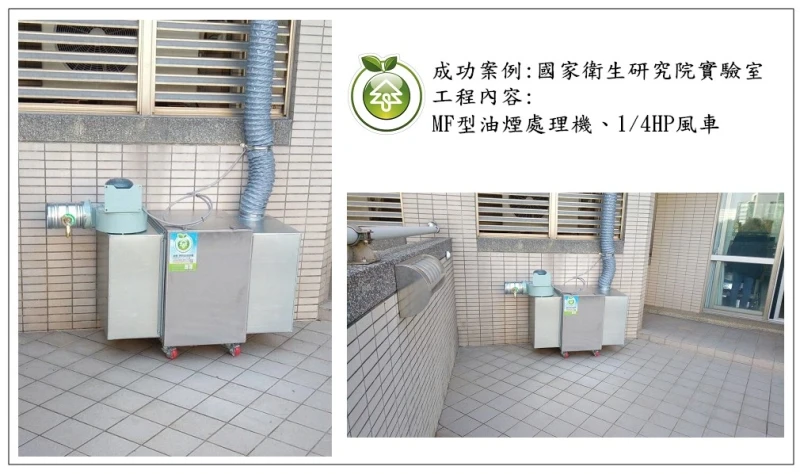 國家衛生研究院試驗室(苗栗)