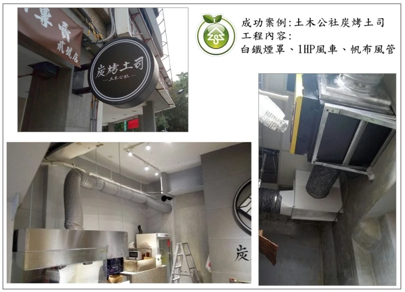 土木公社炭烤土司(台中)