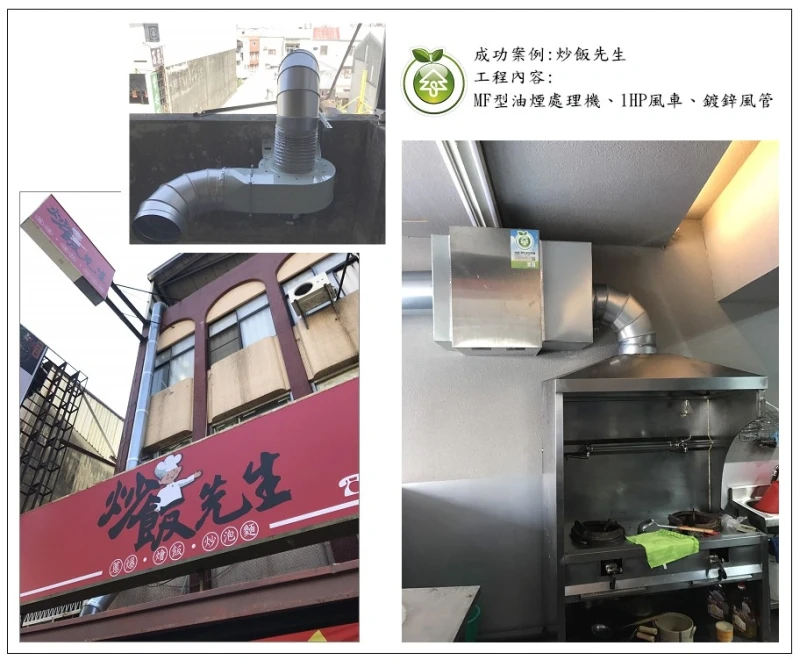 炒飯先生(台南)