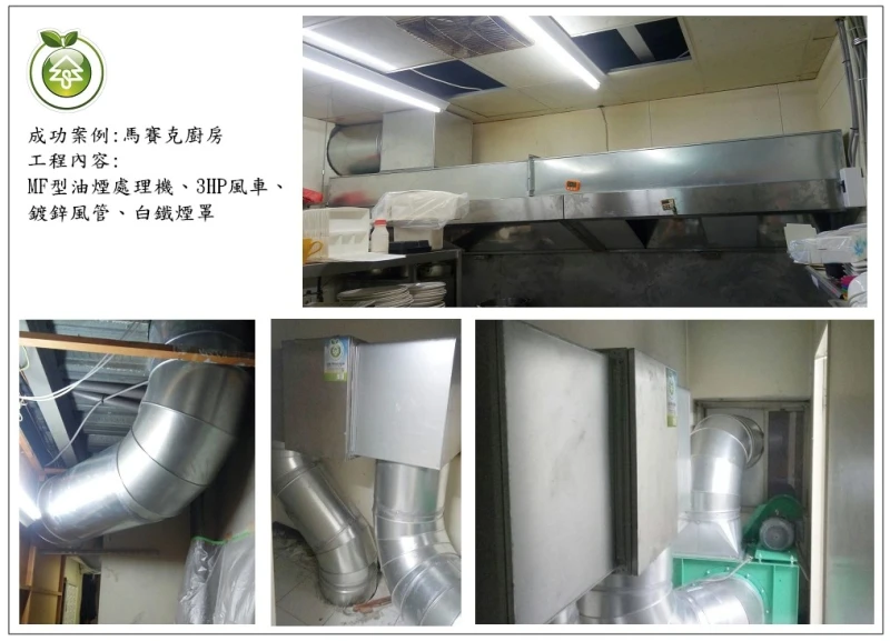 馬賽克廚房(台中)