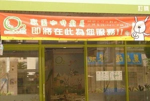 早午餐-歐圖(桃園)