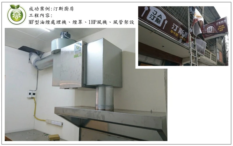 汀斯廚房(桃園)