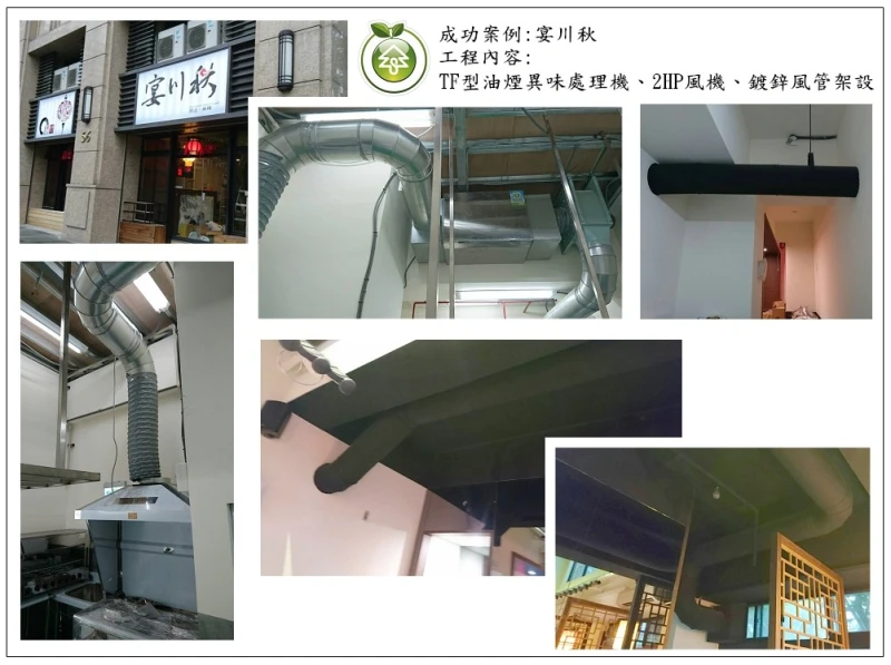 宴川秋麻辣火鍋（新竹）