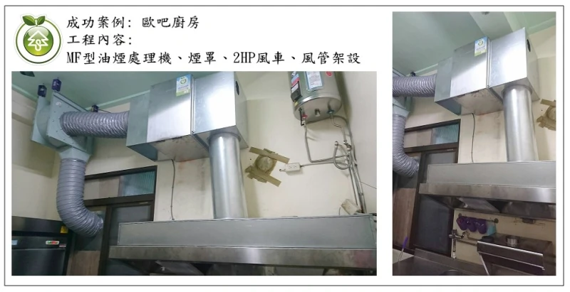 歐吧廚房(宜蘭)