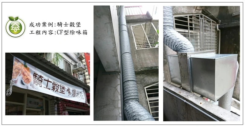 騎士榖堡(宜蘭)