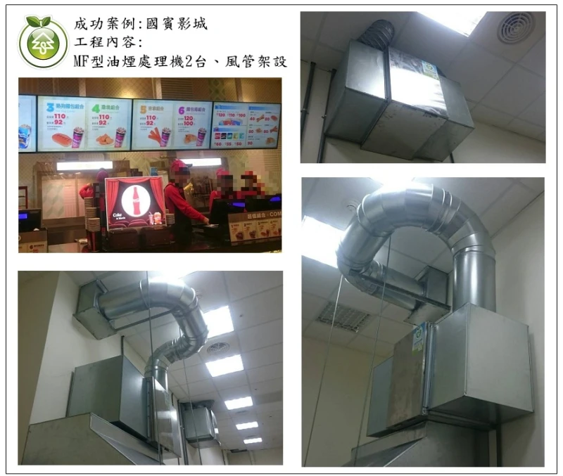 國賓影城(桃園八德)