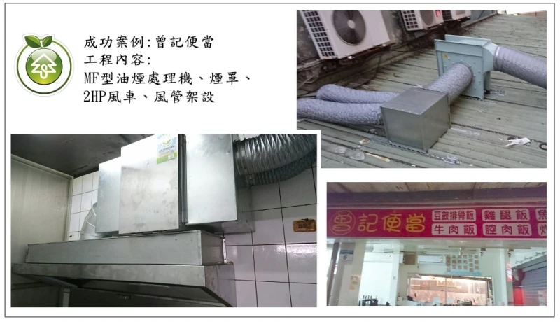 曾記便當(台北)