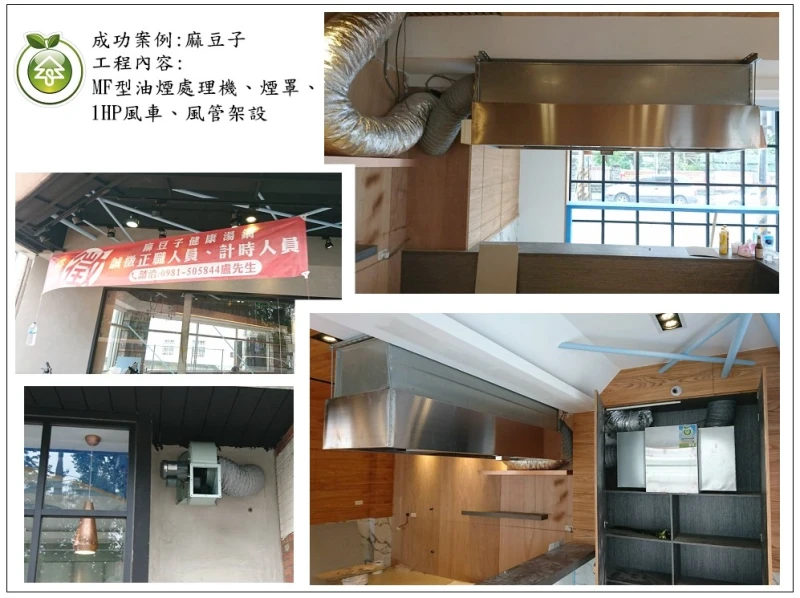 麻豆子健康湯鍋(桃園)