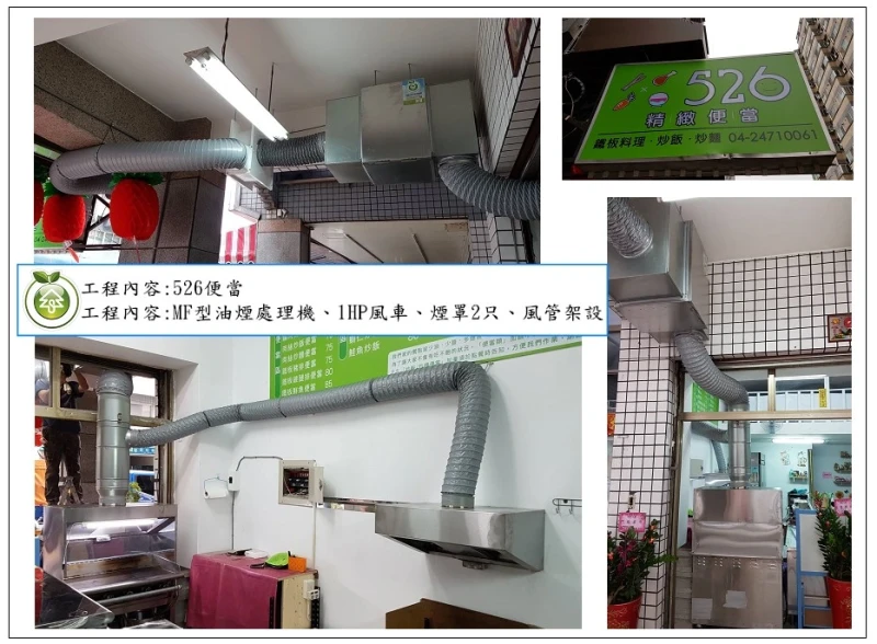 526精緻便當(台中)
