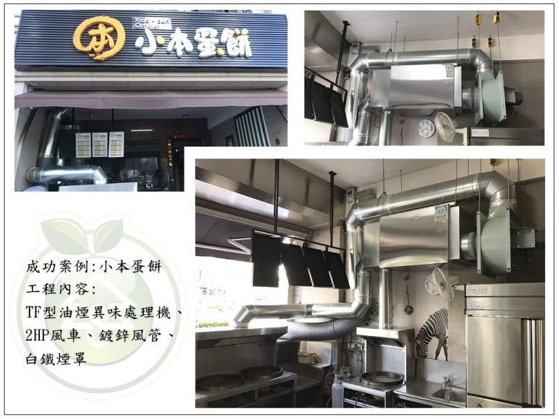 小本蛋餅(高雄)