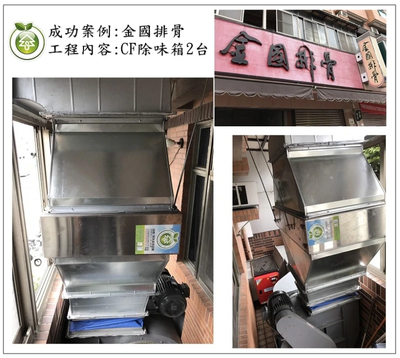 金國排骨(高雄)