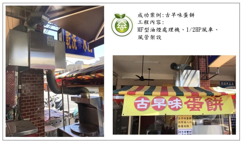 古早味蛋餅(高雄)