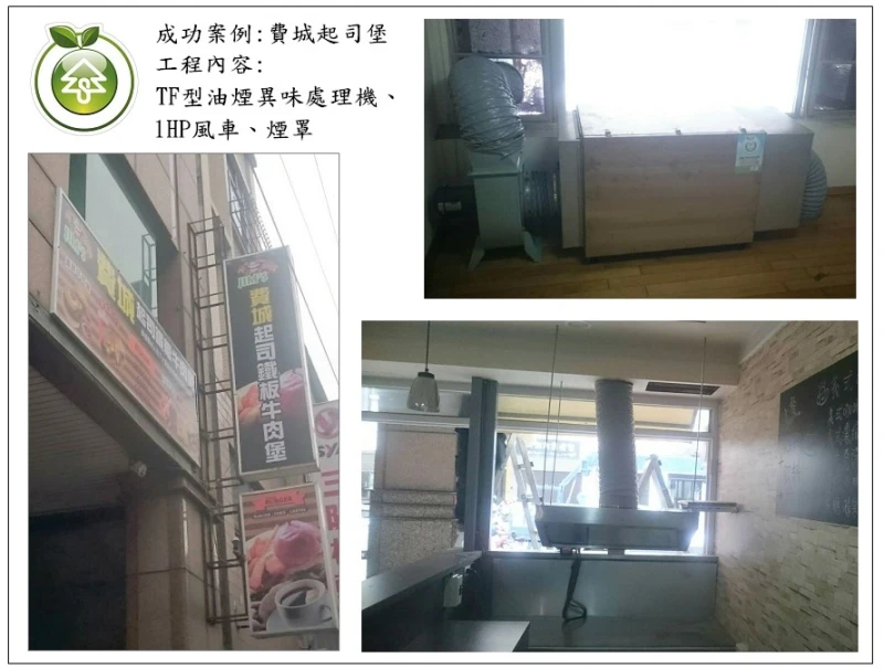 費城起司鐵板牛肉堡(新竹)