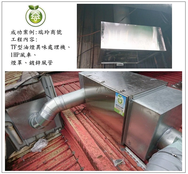 瑞玲商號(新北)
