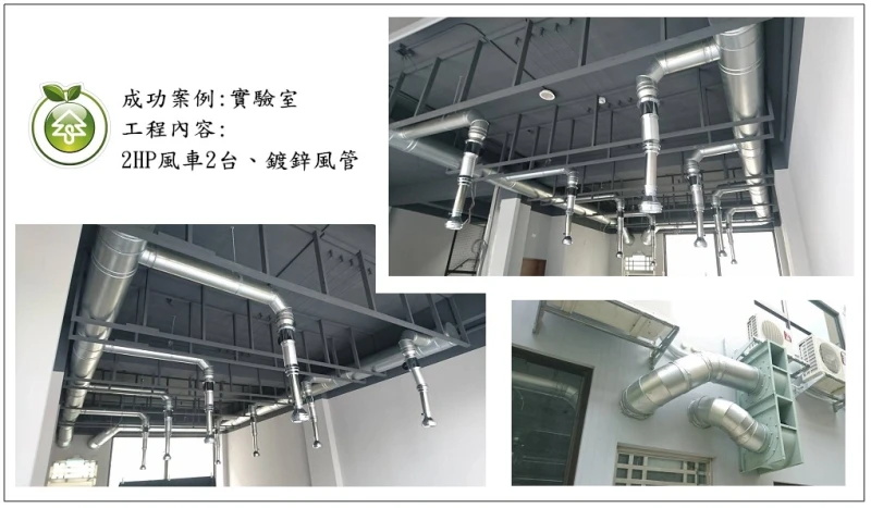 化學實驗室(新竹)