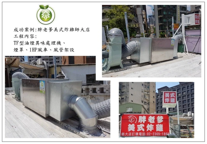 胖老爹師大店(台北)
