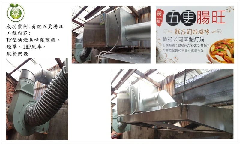 黃記五更腸旺(新北)