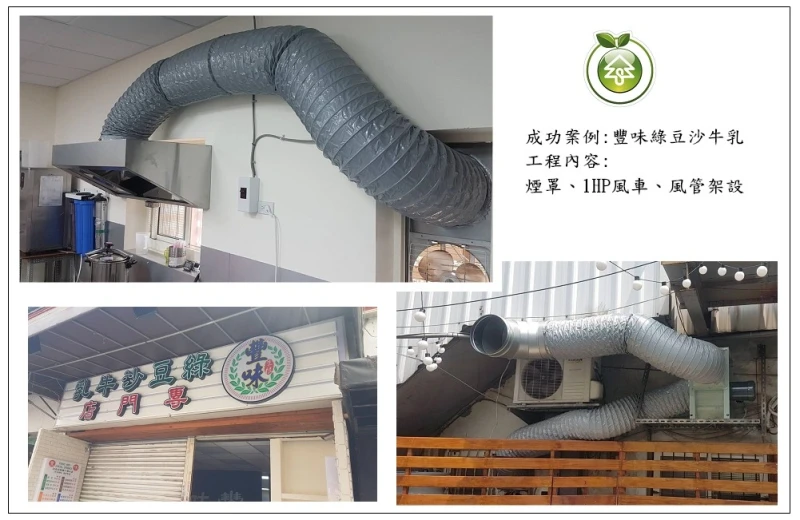 豐味綠豆沙(一中店)