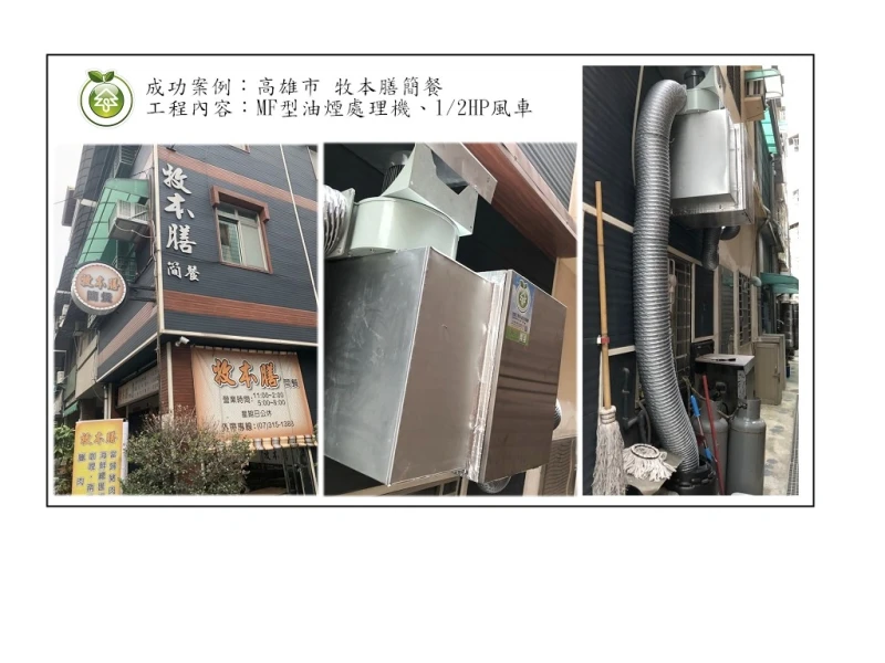 牧本膳簡餐(高雄)