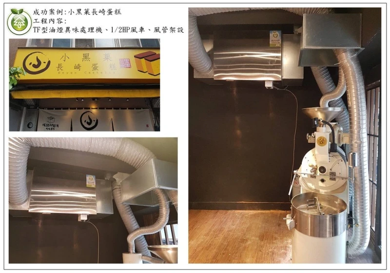 小黑菓長崎蛋糕(台北)