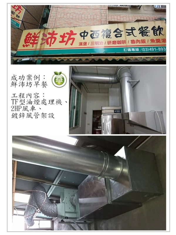 鮮沛坊早餐(桃園)