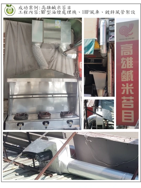 高雄鹹米苔目(台中)