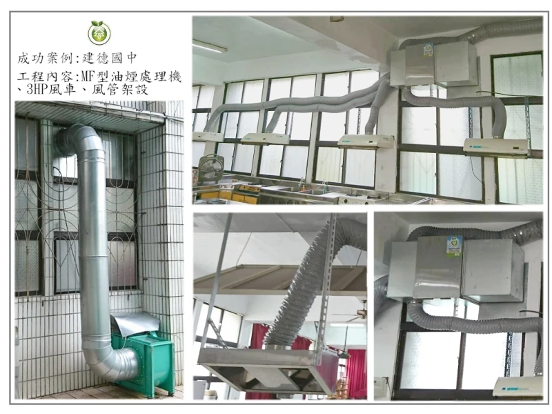 建德國中(基隆)