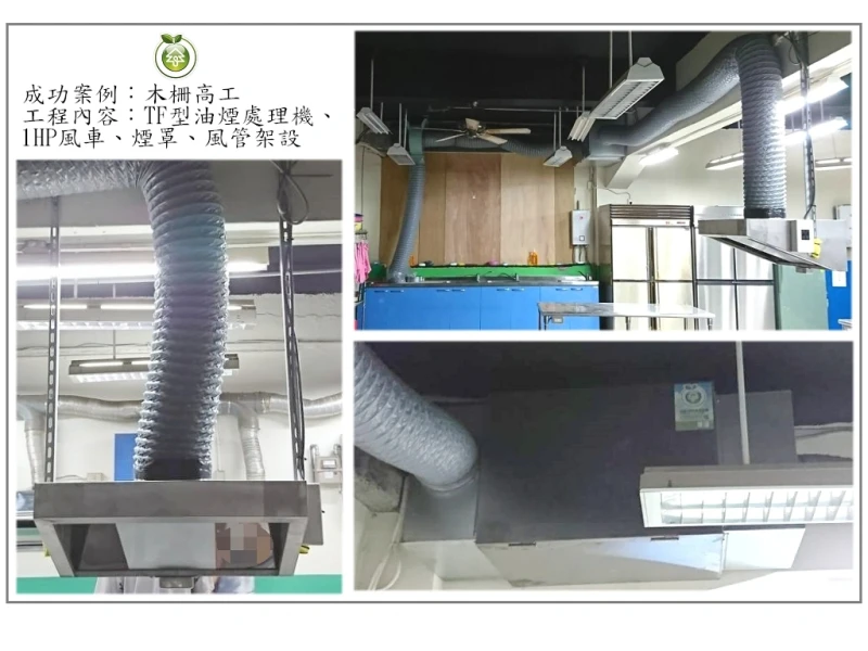 木柵高工台北)